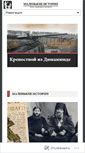 Mobile Screenshot of little-histories.org